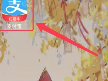 蚂蚁森林能量成熟时间可以更改吗第1步