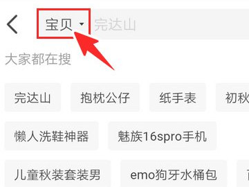 闲鱼怎么加好友搜用户第2步