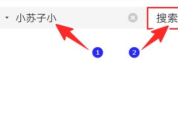 闲鱼怎么加好友搜用户第4步
