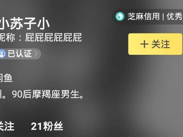 闲鱼怎么加好友搜用户第6步