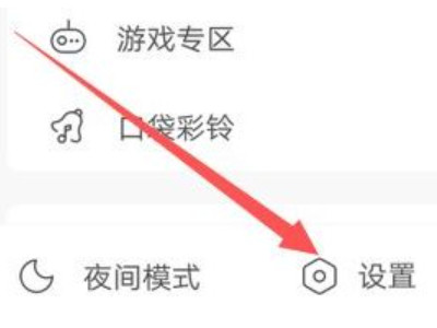 网易账号注销第2步