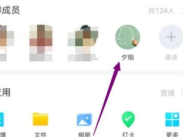qq如何禁言一个人第3步