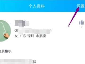 qq如何禁言一个人第4步