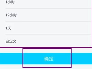qq如何禁言一个人第6步
