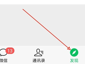 21年新版微信不能发文字朋友圈第1步