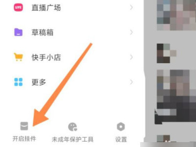 快手做任务领红包怎么没有第2步