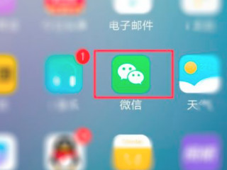 公交付款码在哪里微信第1步