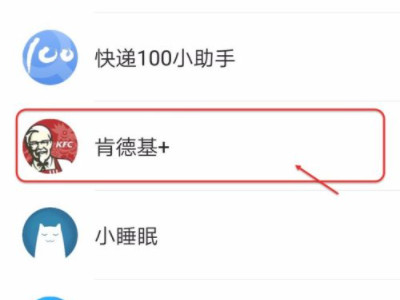 如何解绑微信授权的小程序第2步