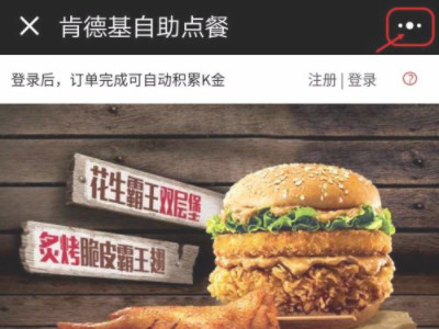 如何解绑微信授权的小程序第3步