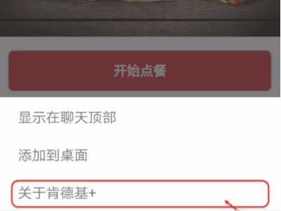 如何解绑微信授权的小程序第4步