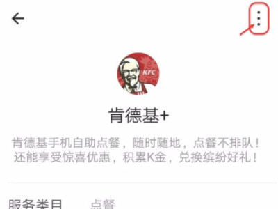 如何解绑微信授权的小程序第5步