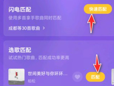全民k歌怎么实时对唱第3步