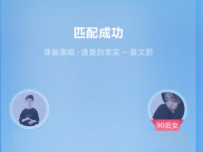 全民k歌怎么实时对唱第4步