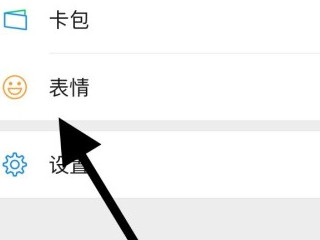 如何删除微信骰子剪刀石头布第3步