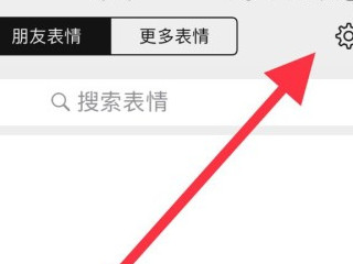 如何删除微信骰子剪刀石头布第4步