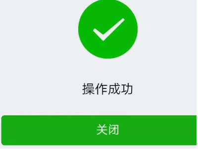 如何请求好友辅助解封第6步