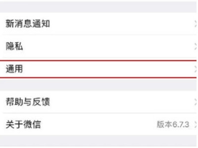 微信视频过期能恢复吗第2步