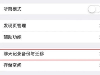 微信视频过期能恢复吗第3步