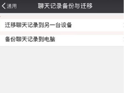 微信视频过期能恢复吗第4步