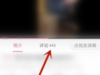 b站艾特人如何变蓝第2步