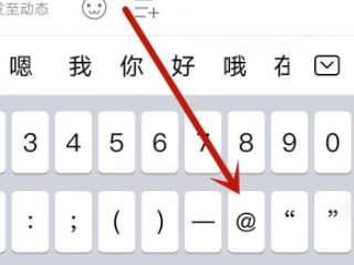 b站艾特人如何变蓝第3步