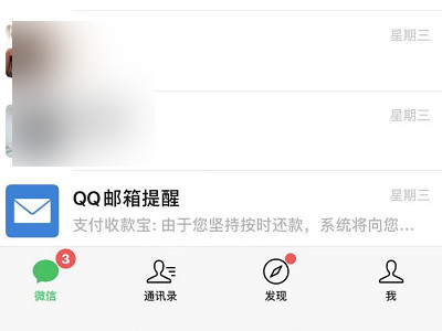 微信怎么恢复免提模式第1步