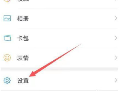 微信怎么恢复免提模式第2步