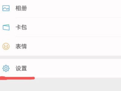微信声音锁怎么用第1步