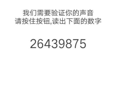 微信声音锁怎么用第5步