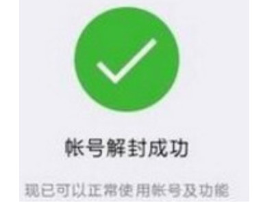只封了朋友圈没显示封多久第4步