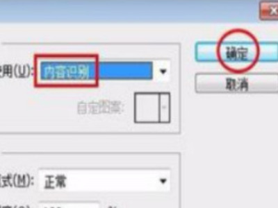 怎么去除照片上多余的人第6步