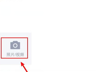qq长图怎么弄第4步