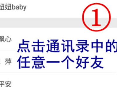 微信一键查看单向好友第1步