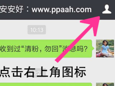 微信一键查看单向好友第2步