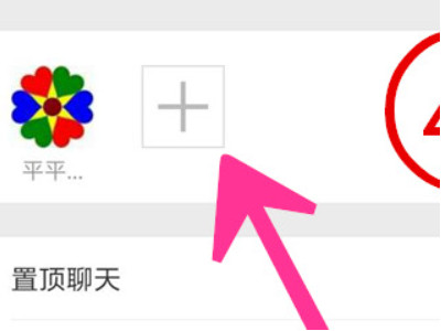 微信一键查看单向好友第3步