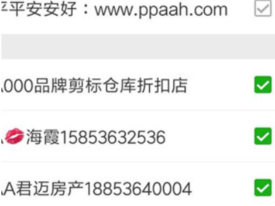 微信一键查看单向好友第4步