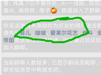 微信一键查看单向好友第5步