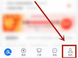 2021支付宝怎么刷芝麻粒第1步