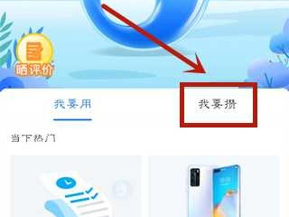 2021支付宝怎么刷芝麻粒第4步