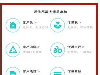 2021支付宝怎么刷芝麻粒第6步