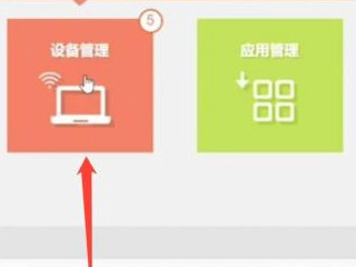 自家wifi怎么拉黑别人第3步