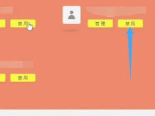 自家wifi怎么拉黑别人第4步