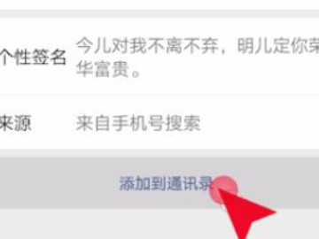微信删除好友了怎么找回第4步