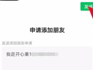 微信删除好友了怎么找回第5步