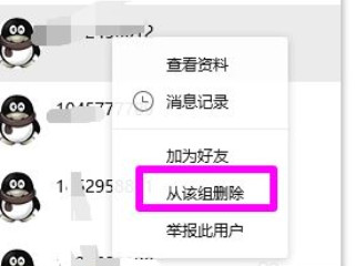 qq拉黑了怎么恢复正常第4步