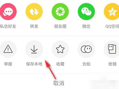 抖音转发的视频怎么变成自己的作品第2步