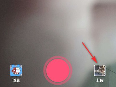 抖音转发的视频怎么变成自己的作品第3步