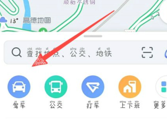 导航怎么看过路费第2步