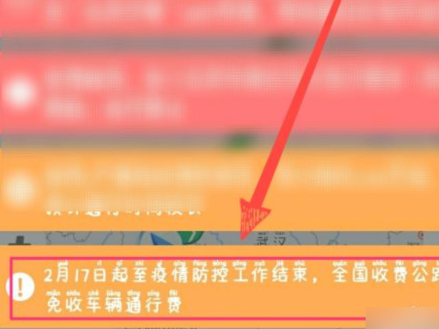 导航怎么看过路费第6步