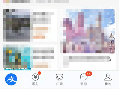 手机丢失支付宝怎么冻结账户第2步